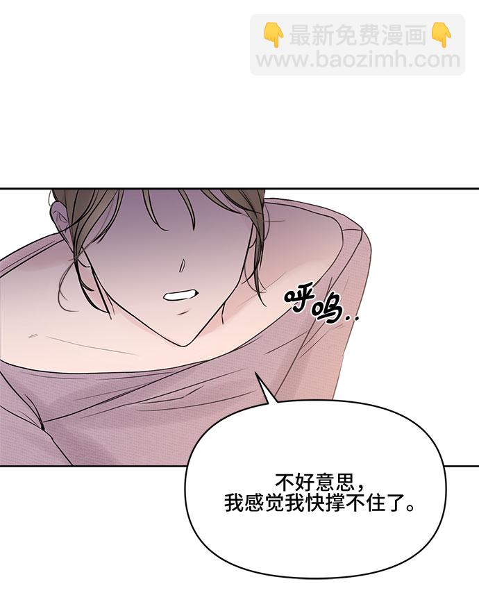 不一樣的愛情 - 第2話(1/2) - 1