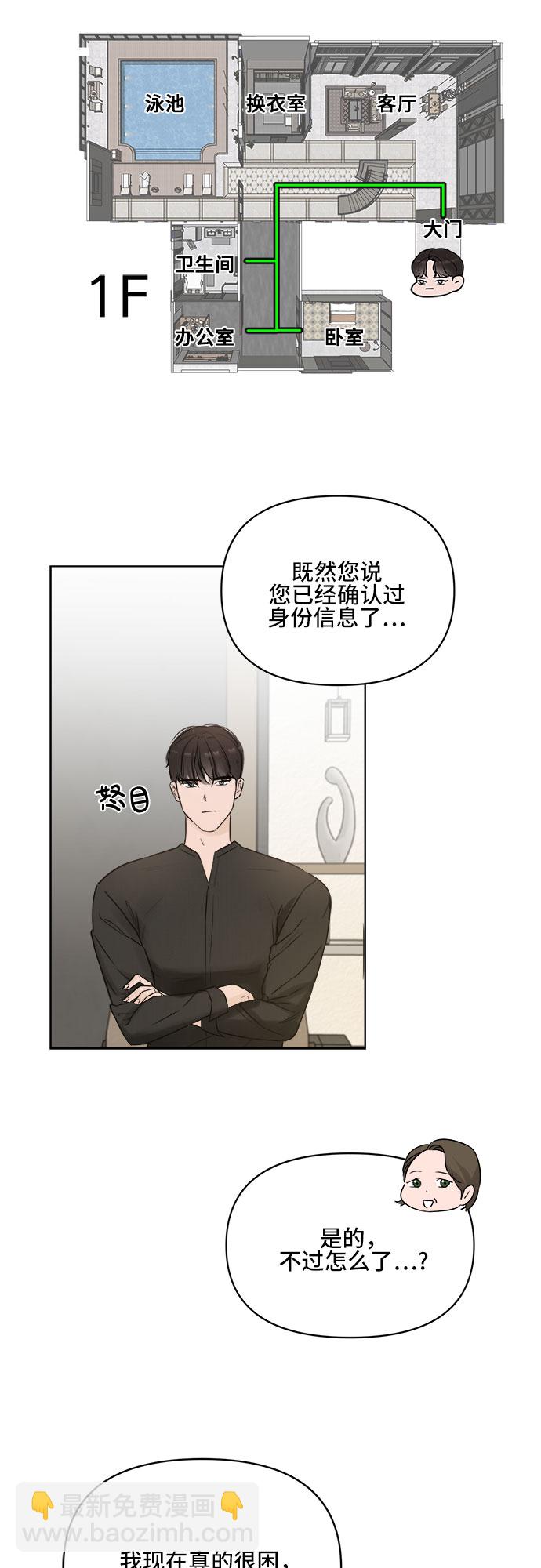 不一樣的愛情 - 第2話(1/2) - 3