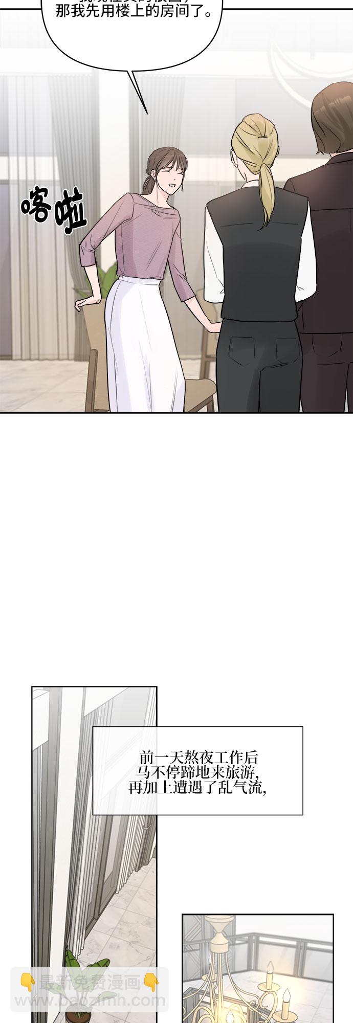 不一樣的愛情 - 第2話(1/2) - 4