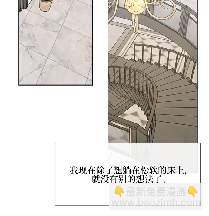 不一樣的愛情 - 第2話(1/2) - 5