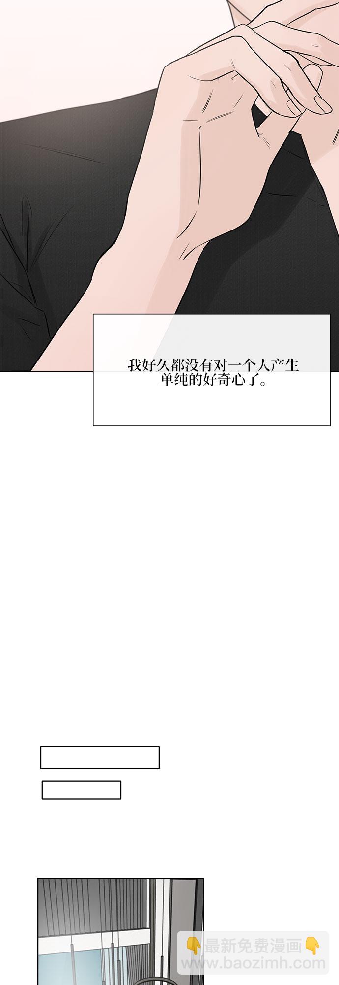 不一樣的愛情 - 第2話(1/2) - 7