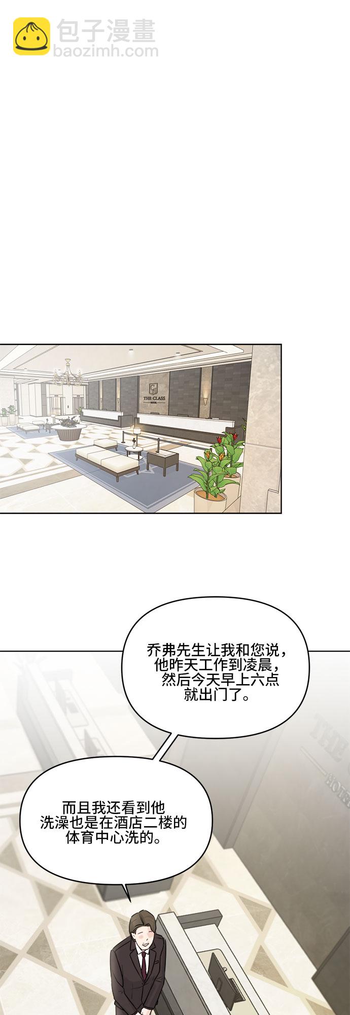 不一樣的愛情 - 第2話(1/2) - 5