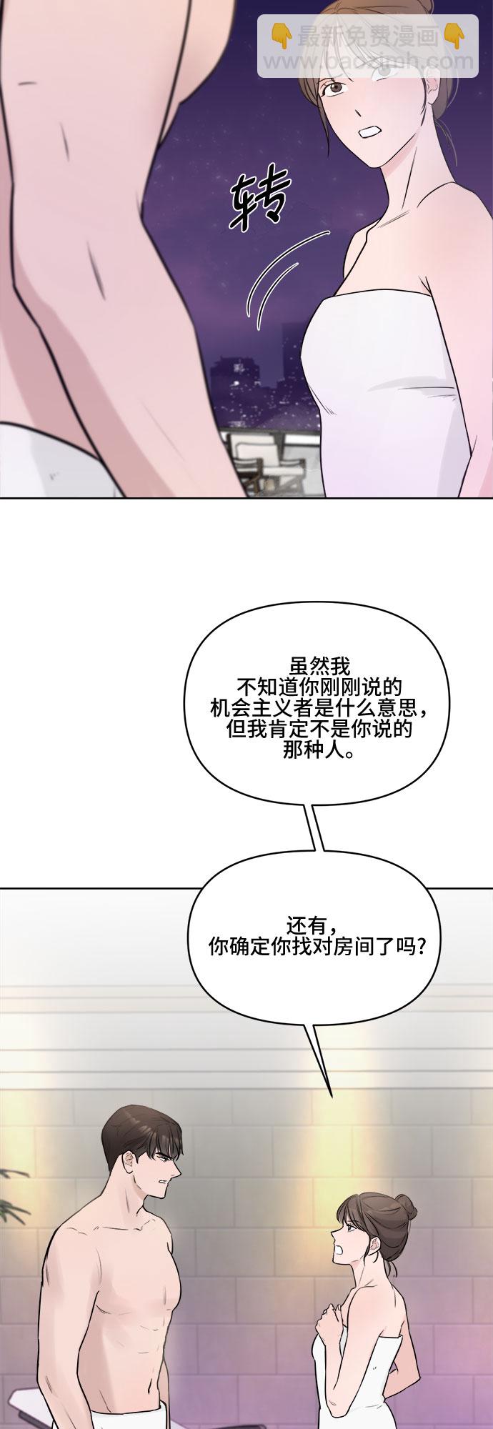 不一樣的愛情 - 第2話(1/2) - 3