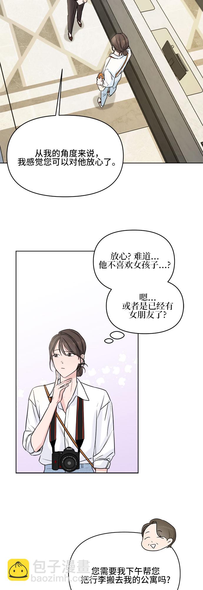 不一樣的愛情 - 第2話(1/2) - 6