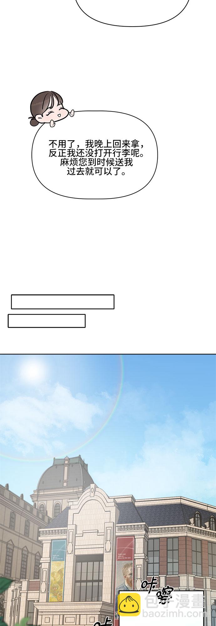 不一樣的愛情 - 第2話(1/2) - 7