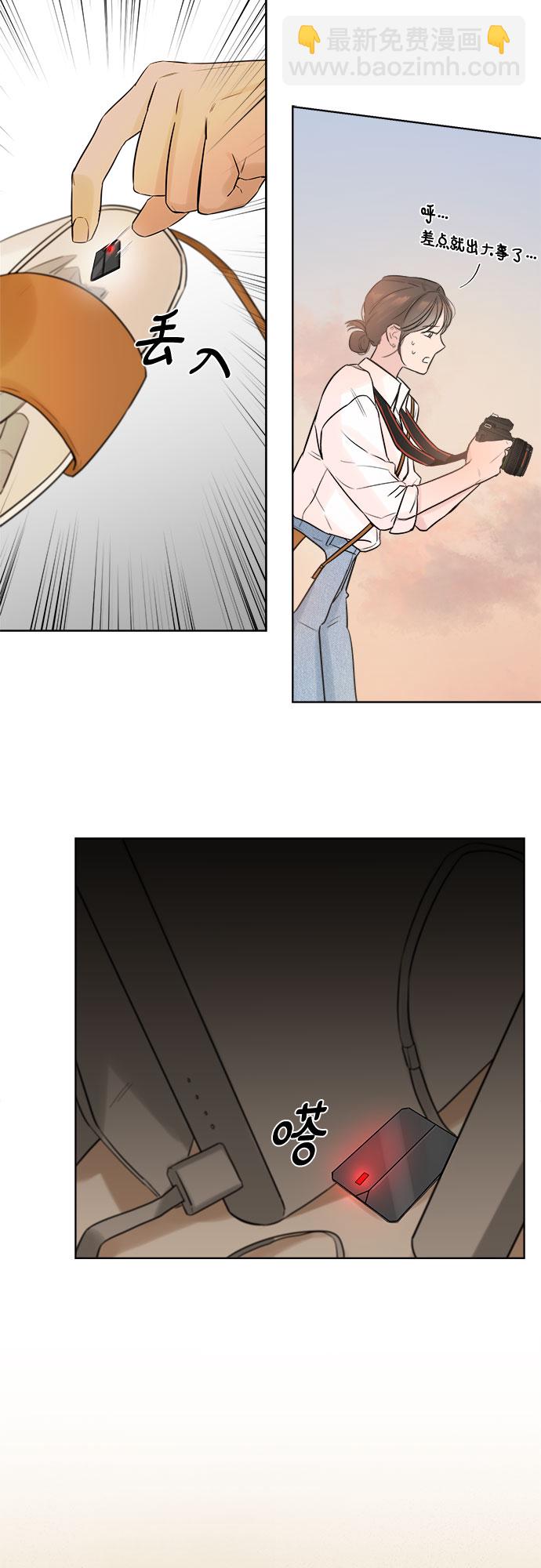 不一樣的愛情 - 第2話(1/2) - 7