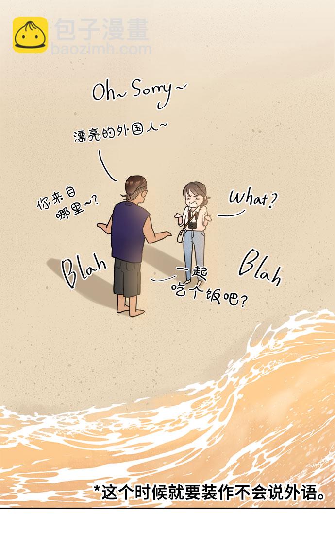 不一樣的愛情 - 第2話(1/2) - 8