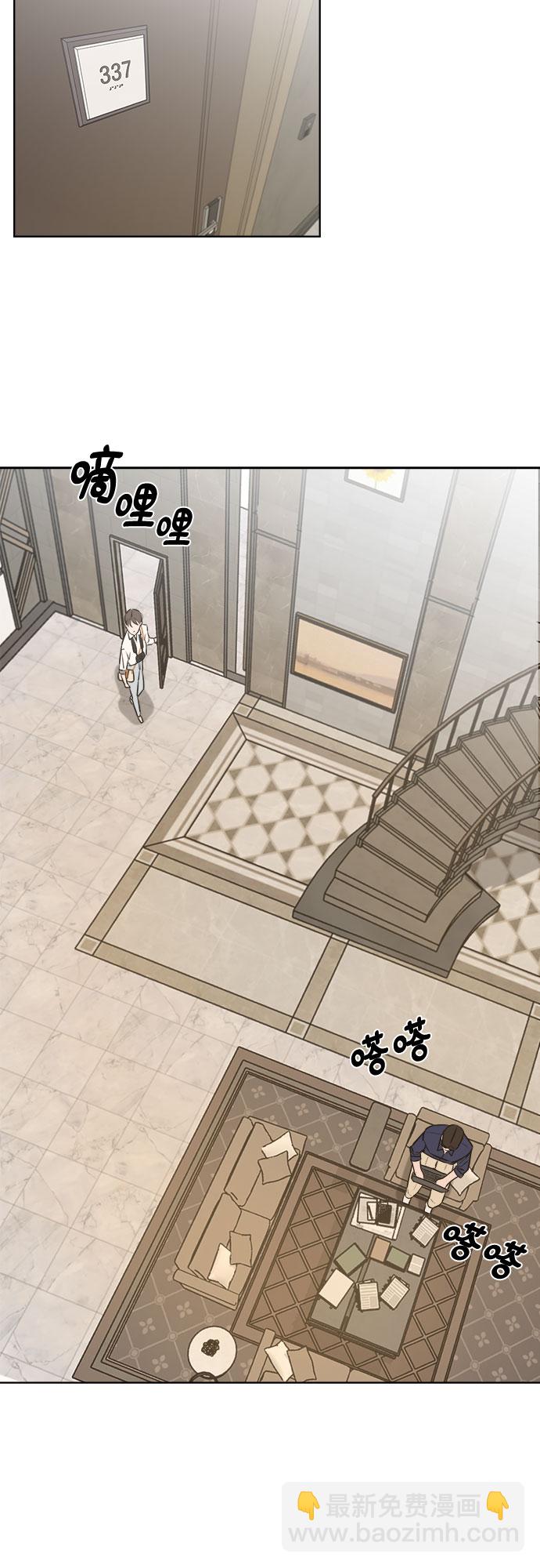 不一樣的愛情 - 第2話(1/2) - 2