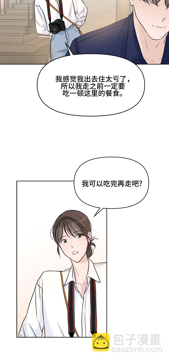 不一樣的愛情 - 第2話(1/2) - 4