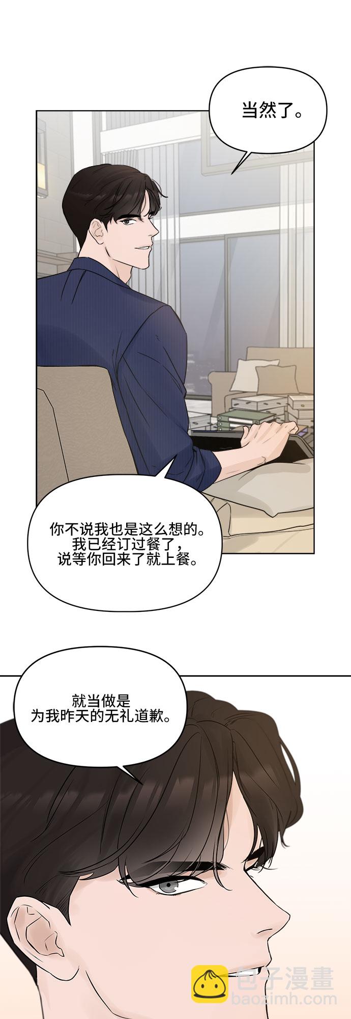 不一樣的愛情 - 第2話(1/2) - 5