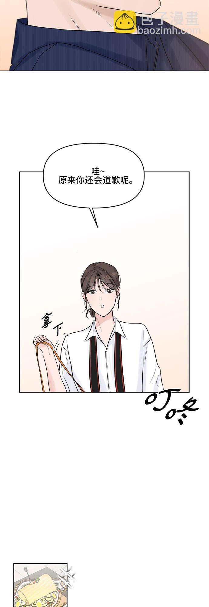 不一樣的愛情 - 第2話(1/2) - 6