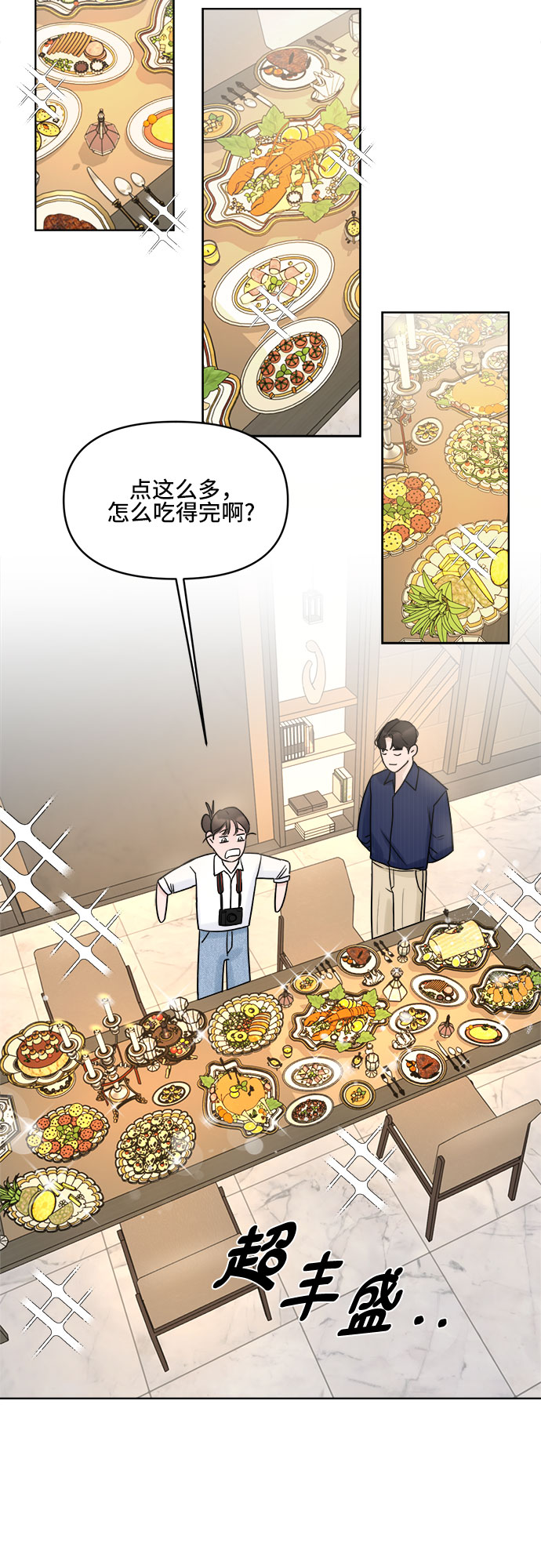 不一樣的愛情 - 第2話(1/2) - 7