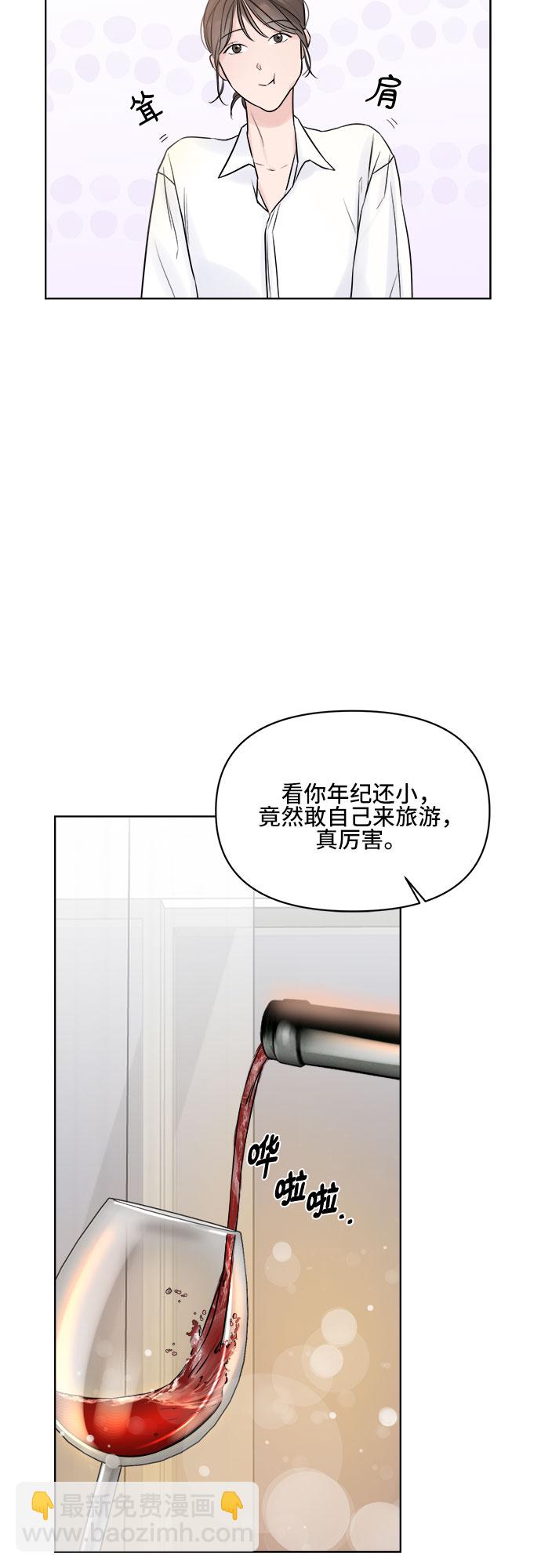 不一樣的愛情 - 第2話(2/2) - 5