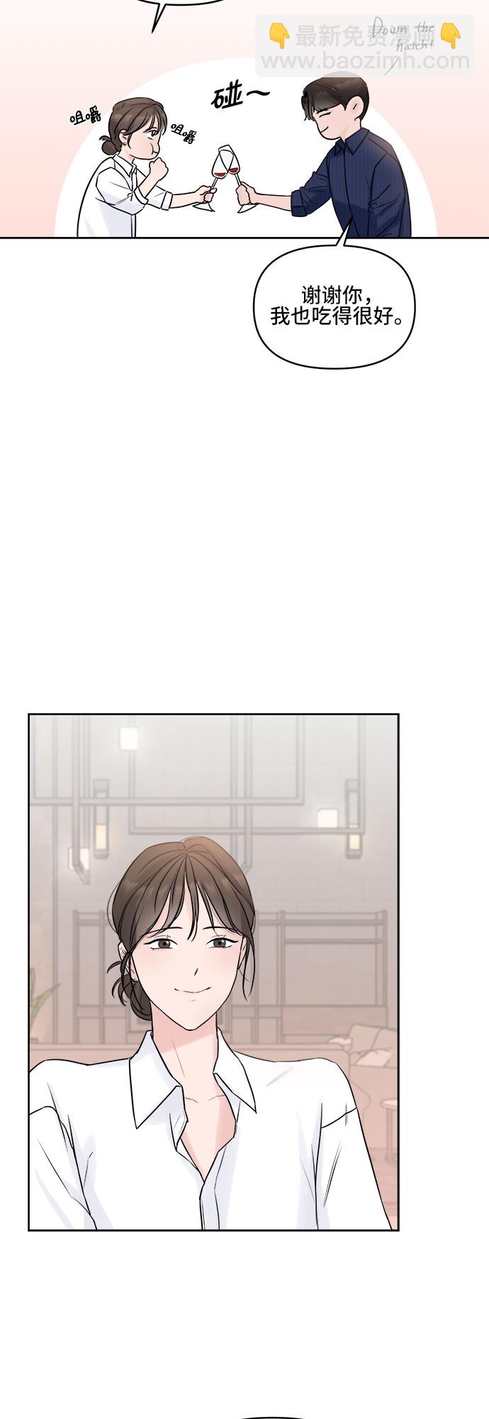 不一樣的愛情 - 第2話(2/2) - 8