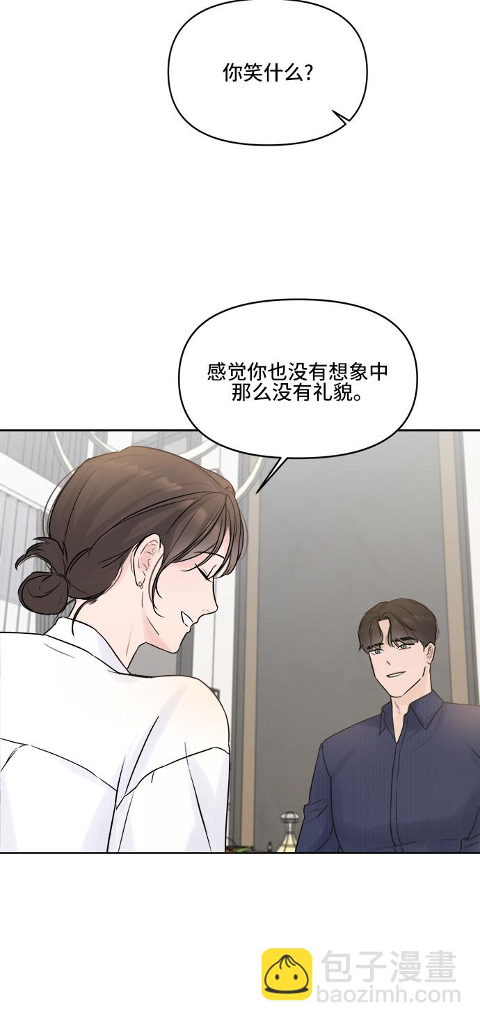 不一樣的愛情 - 第2話(2/2) - 1