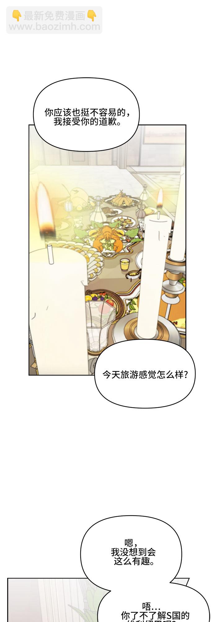 不一樣的愛情 - 第2話(2/2) - 2