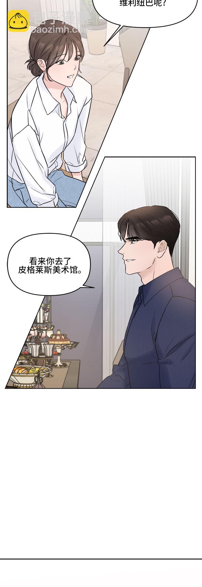 不一樣的愛情 - 第2話(2/2) - 3