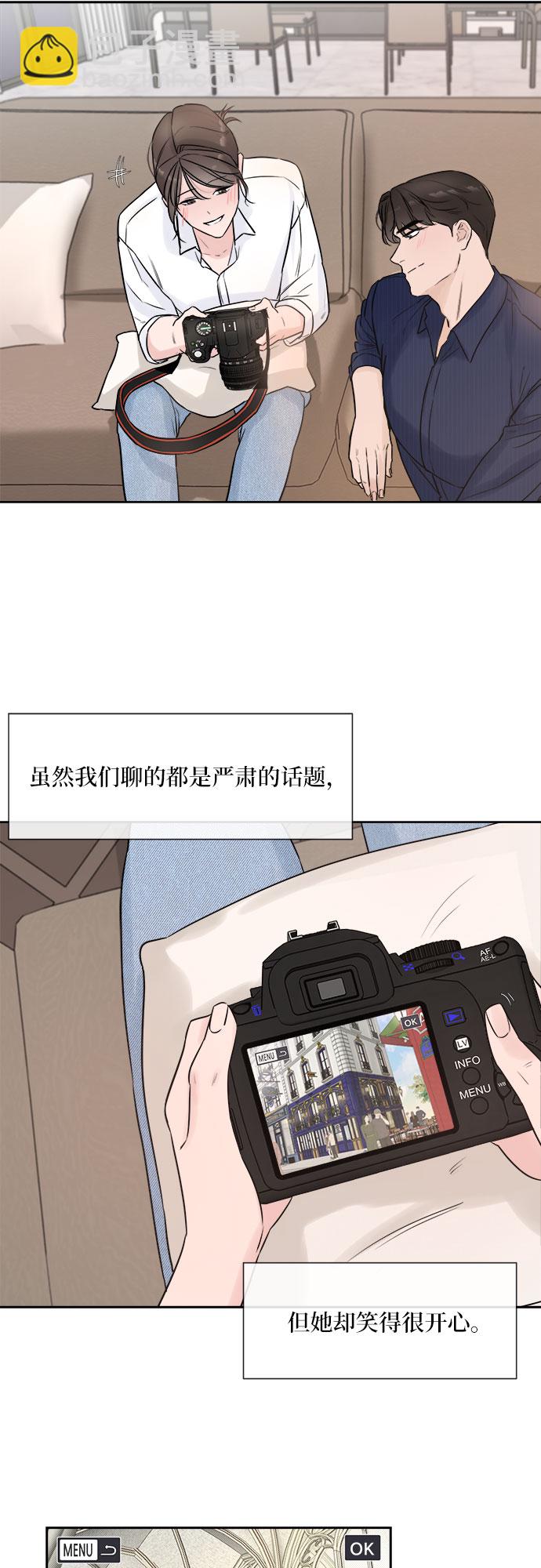 不一樣的愛情 - 第2話(2/2) - 2