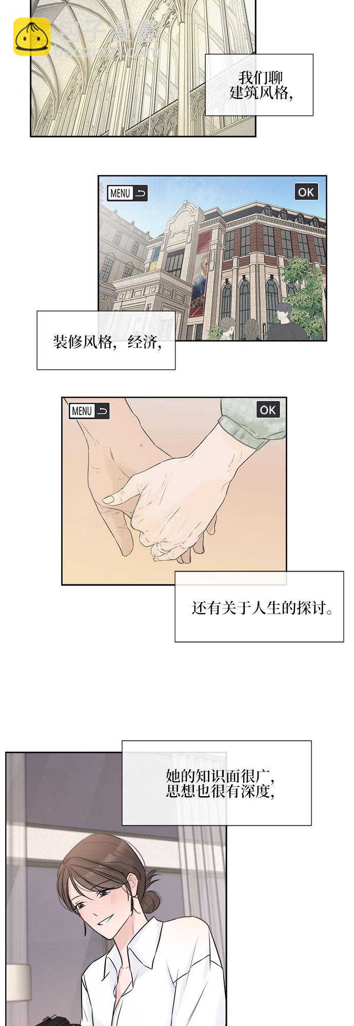 不一樣的愛情 - 第2話(2/2) - 3