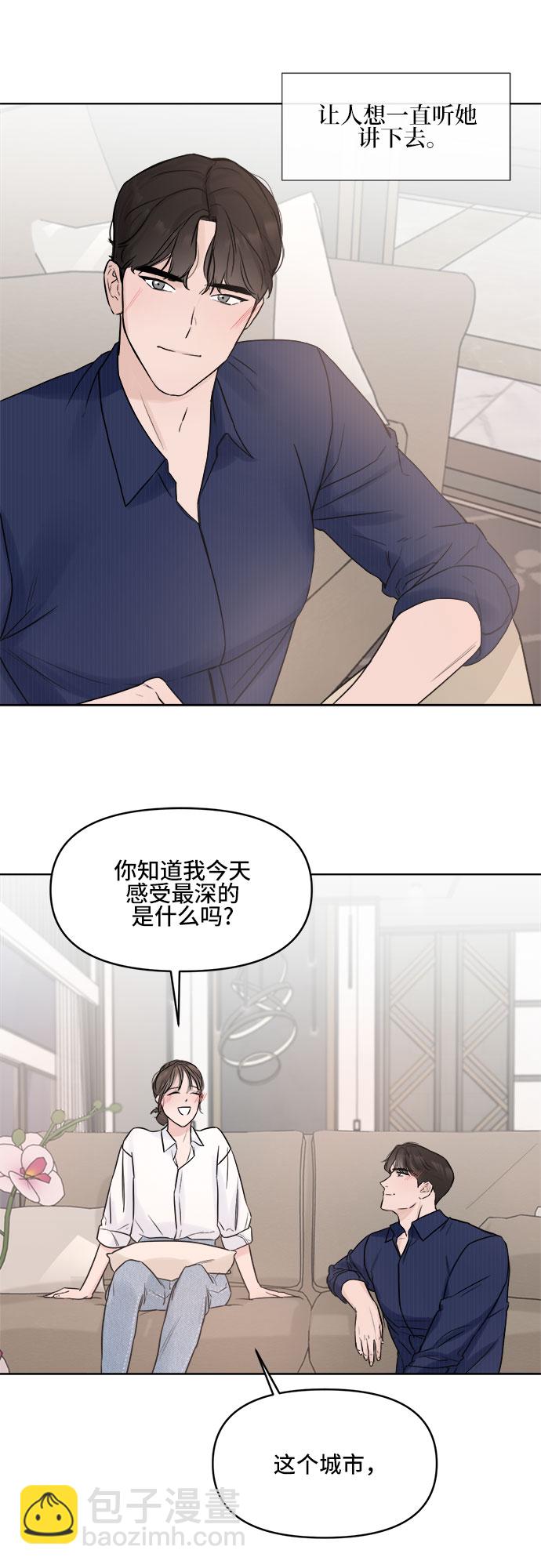 不一樣的愛情 - 第2話(2/2) - 5