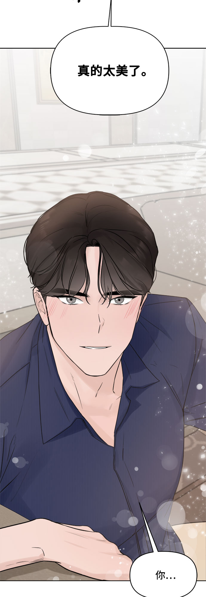 不一樣的愛情 - 第2話(2/2) - 7