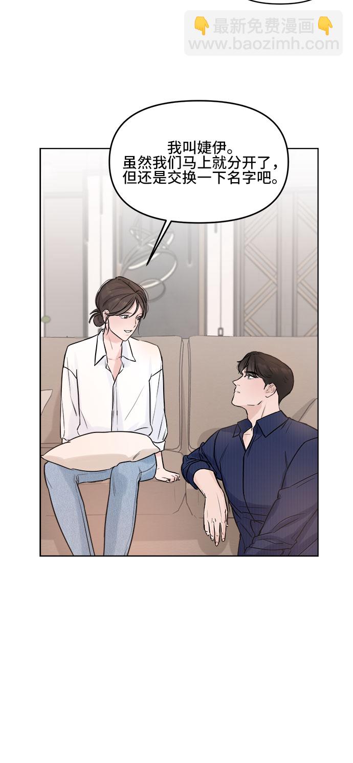 不一樣的愛情 - 第2話(2/2) - 8