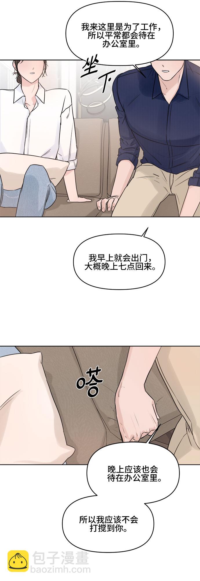 不一樣的愛情 - 第2話(2/2) - 1