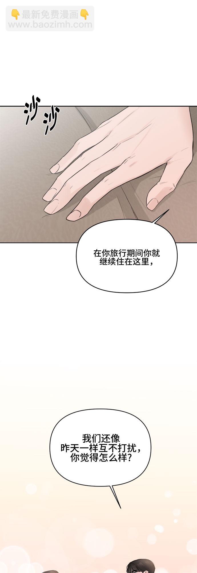 不一樣的愛情 - 第2話(2/2) - 2