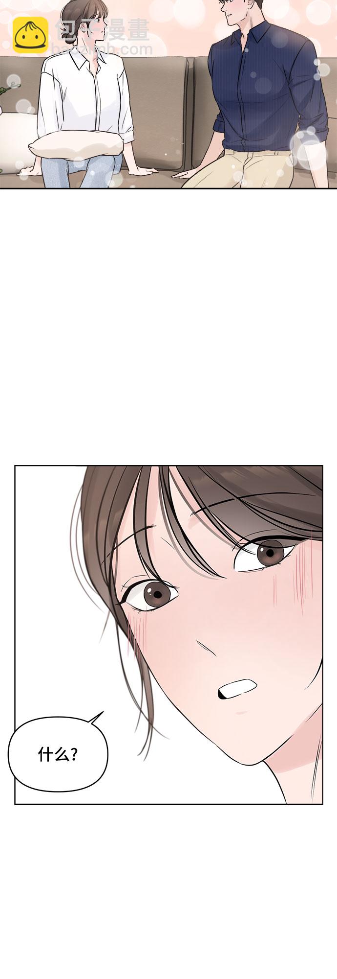 不一樣的愛情 - 第2話(2/2) - 3