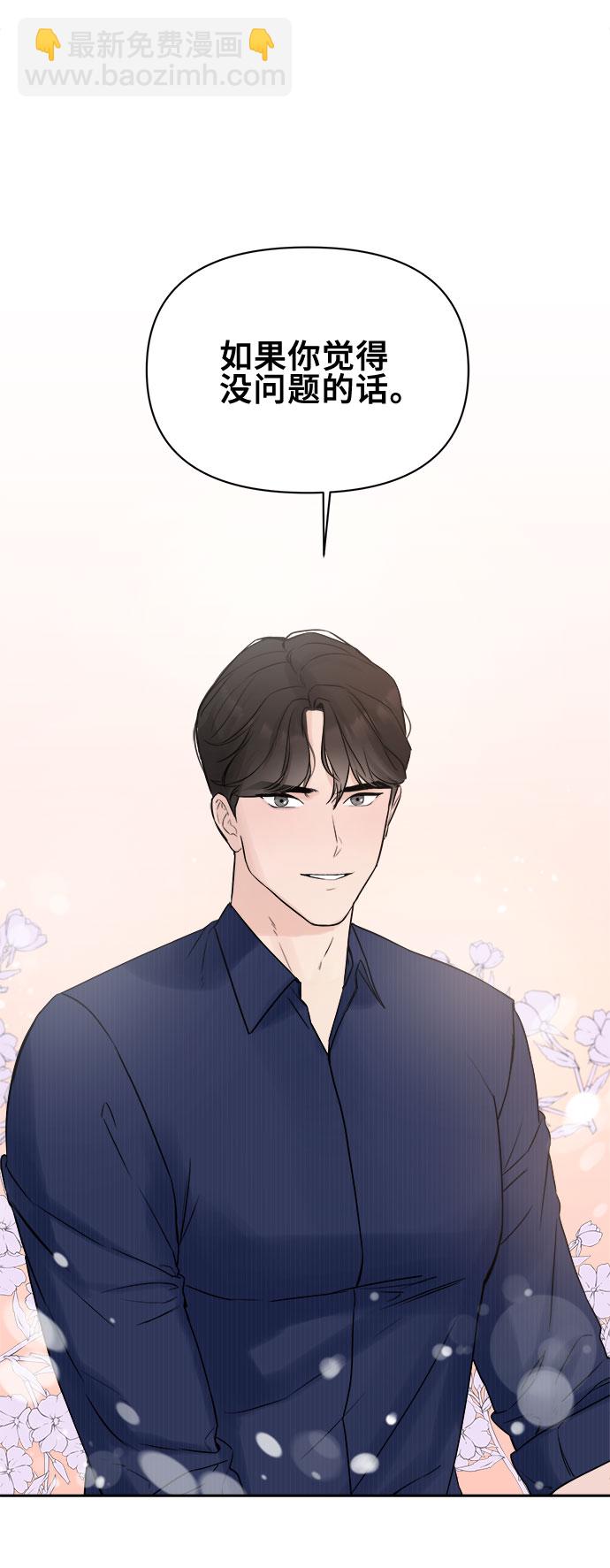 不一樣的愛情 - 第2話(2/2) - 4