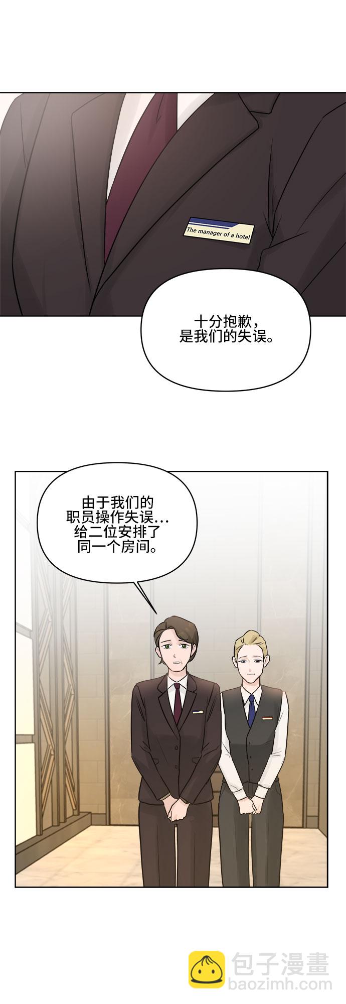 不一樣的愛情 - 第2話(1/2) - 8