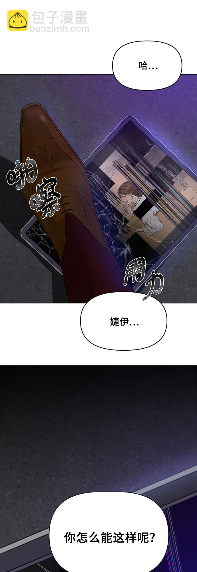 不一樣的愛情 - 第2話(2/2) - 6