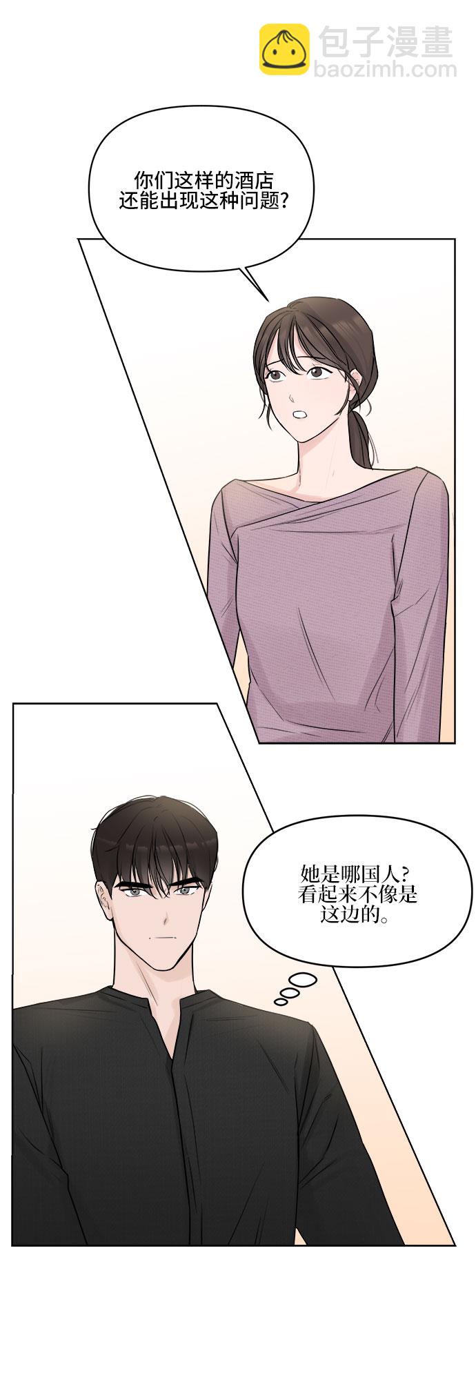 不一樣的愛情 - 第2話(1/2) - 1