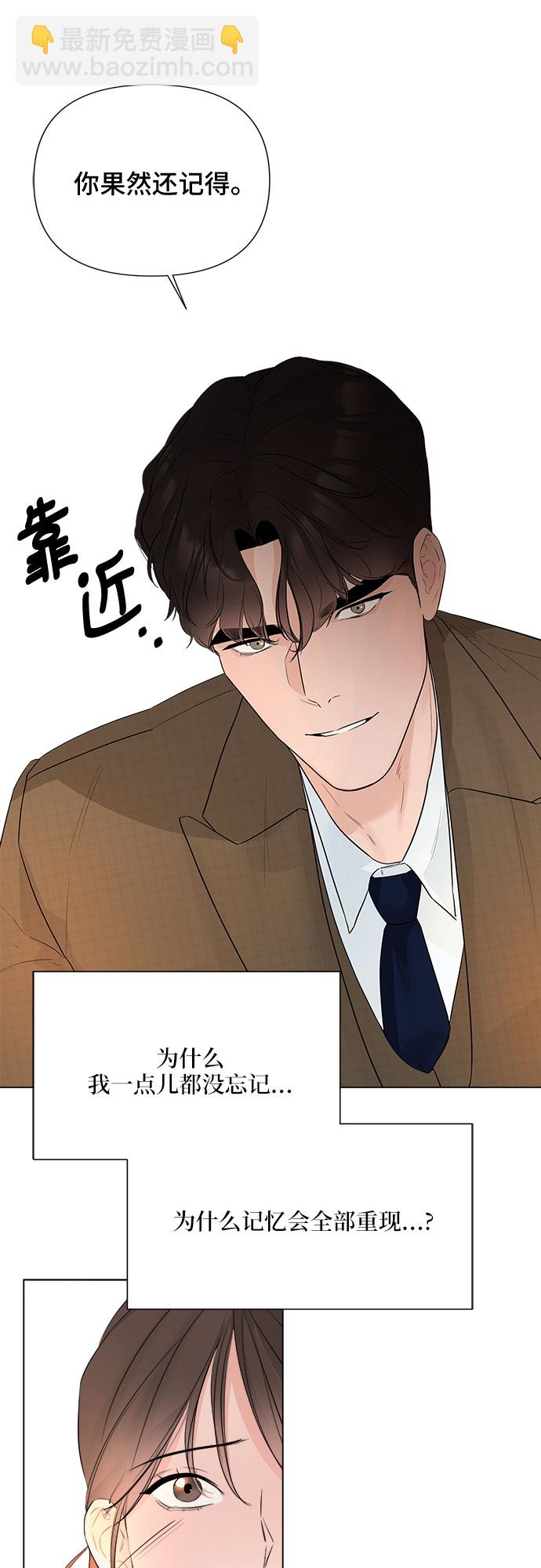 不一樣的愛情 - 第20話(1/2) - 6