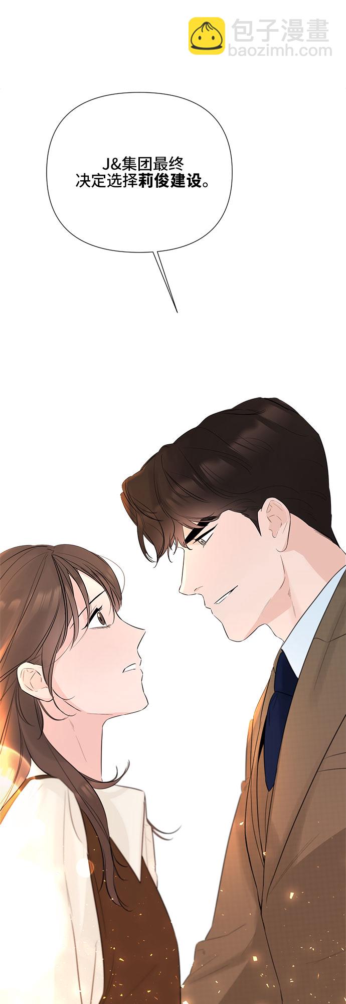 不一樣的愛情 - 第20話(1/2) - 8