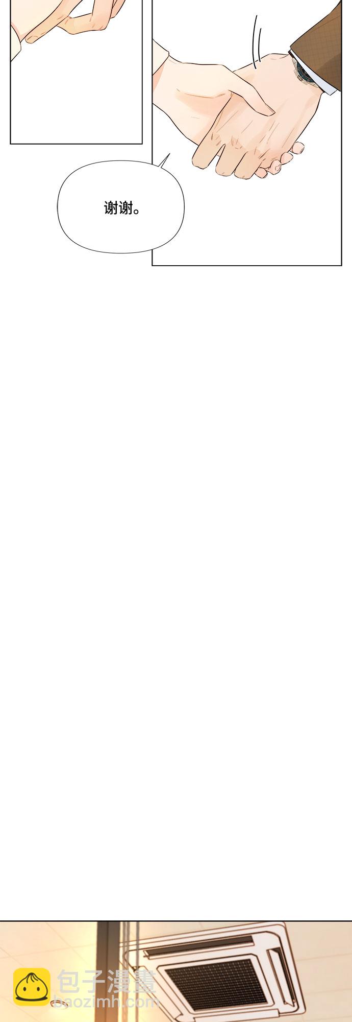 不一樣的愛情 - 第20話(1/2) - 8