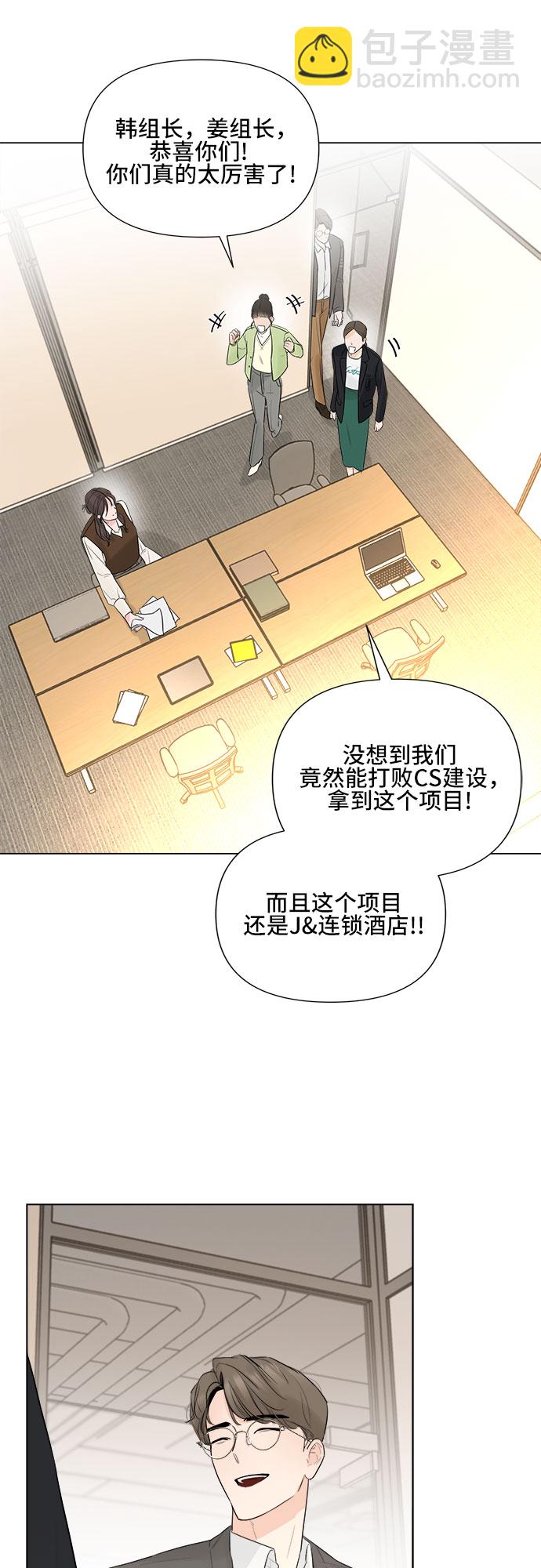 不一樣的愛情 - 第20話(1/2) - 4