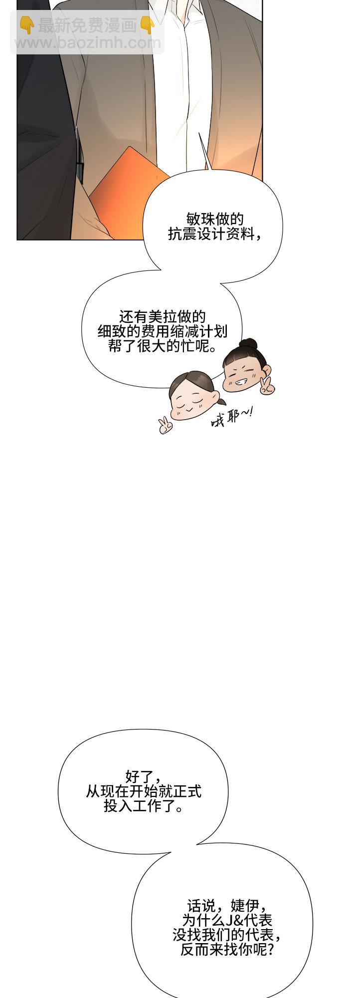 不一樣的愛情 - 第20話(1/2) - 5