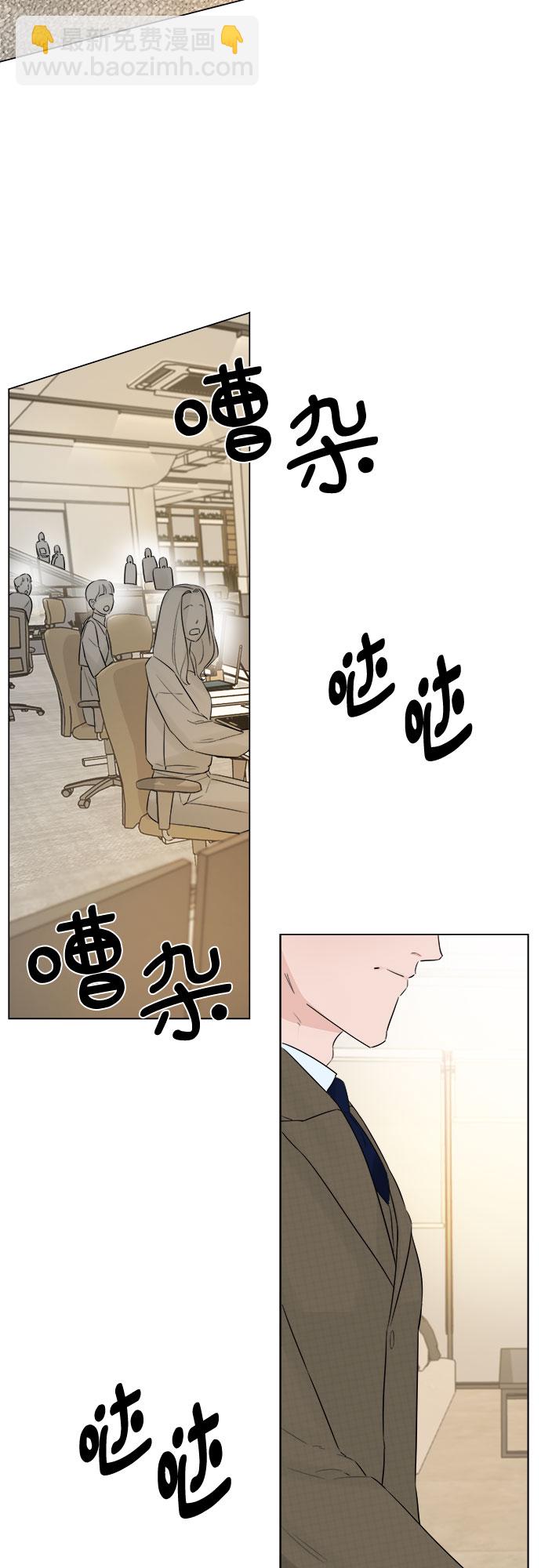 不一樣的愛情 - 第20話(1/2) - 3