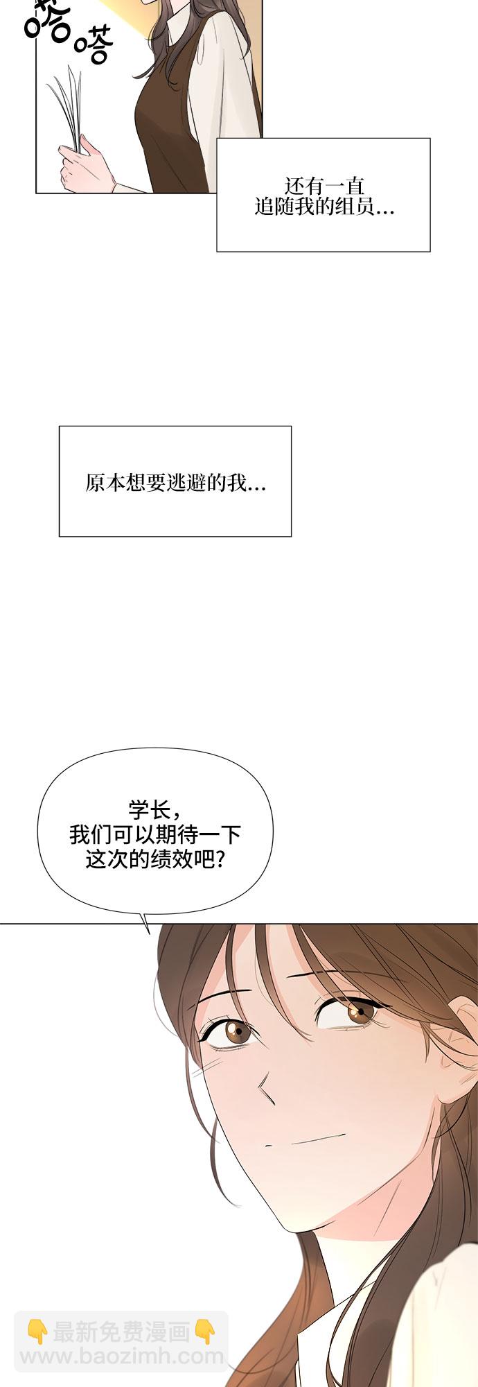 不一樣的愛情 - 第20話(1/2) - 7