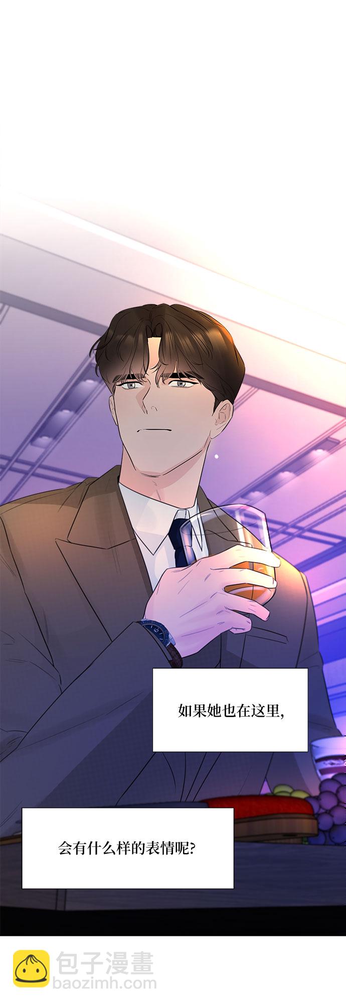 不一樣的愛情 - 第20話(1/2) - 5