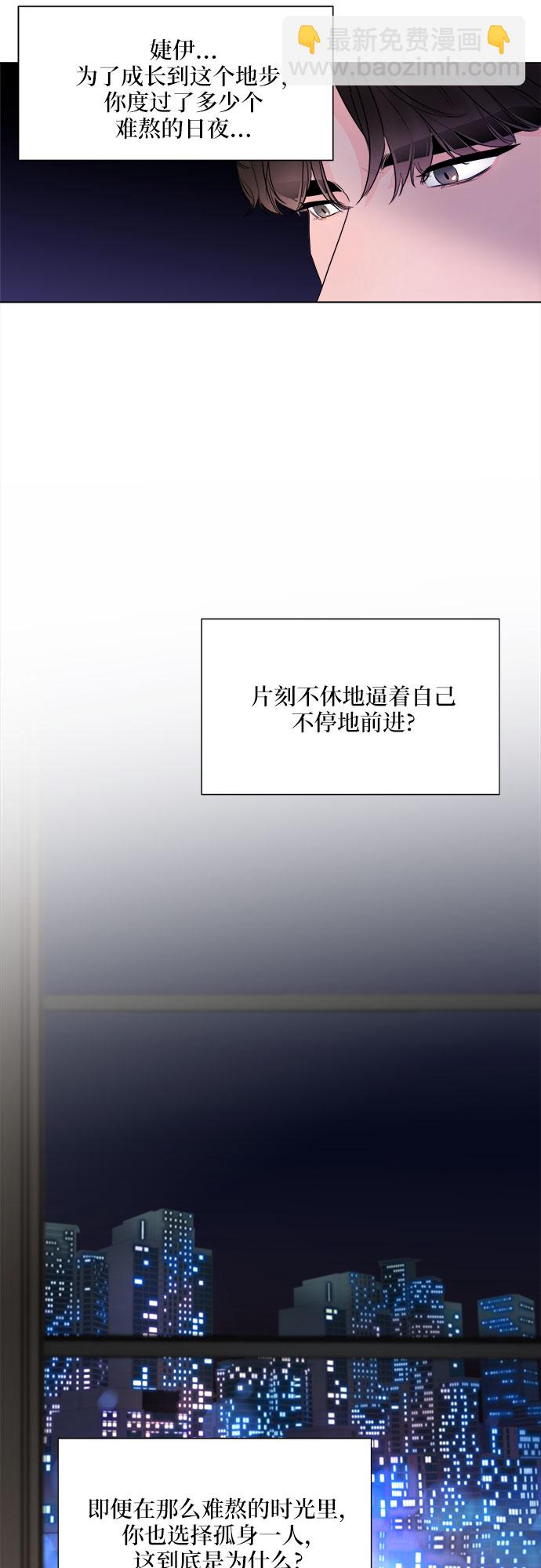 不一樣的愛情 - 第20話(1/2) - 5