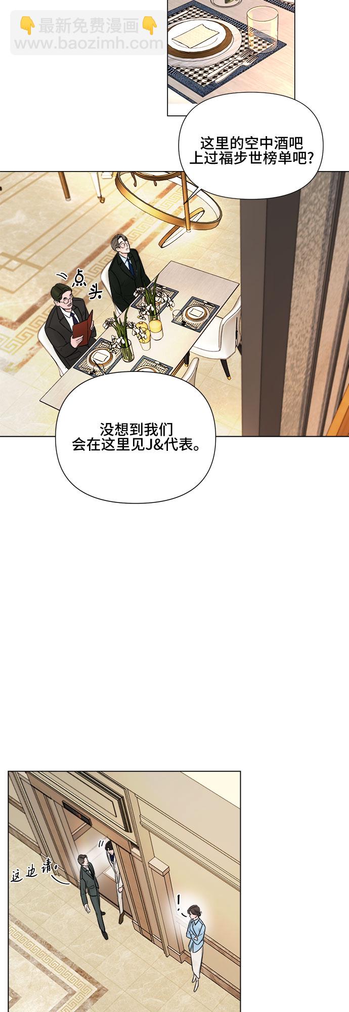 不一樣的愛情 - 第20話(1/2) - 7