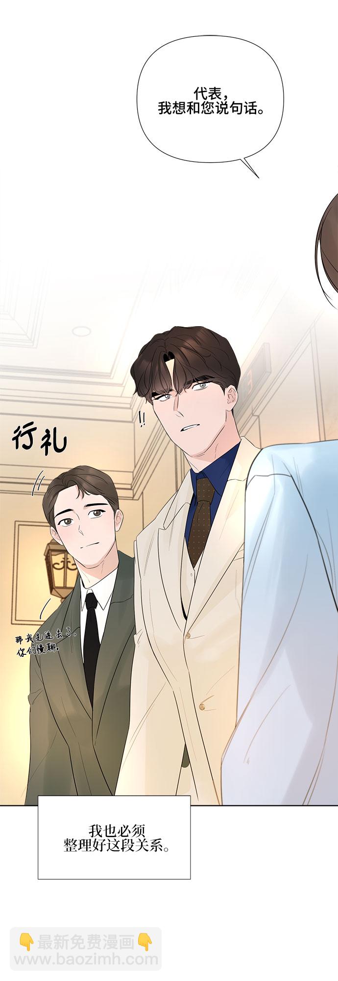 不一樣的愛情 - 第20話(1/2) - 1