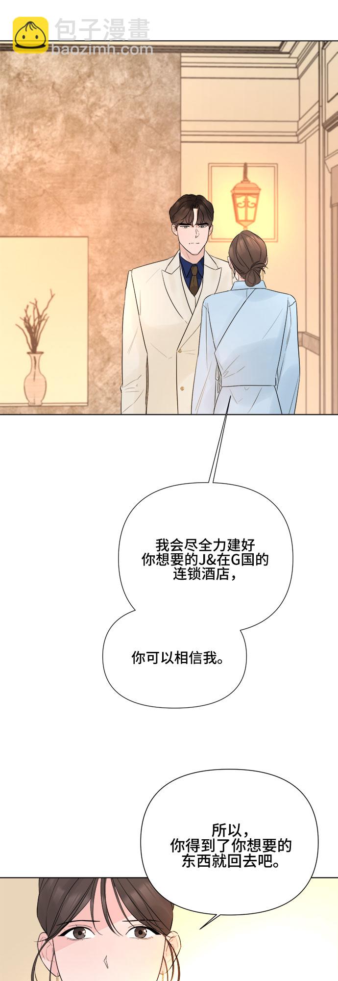 不一樣的愛情 - 第20話(2/2) - 2