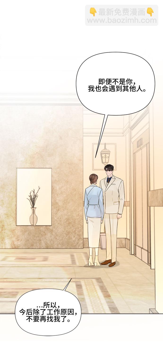 不一樣的愛情 - 第20話(2/2) - 1