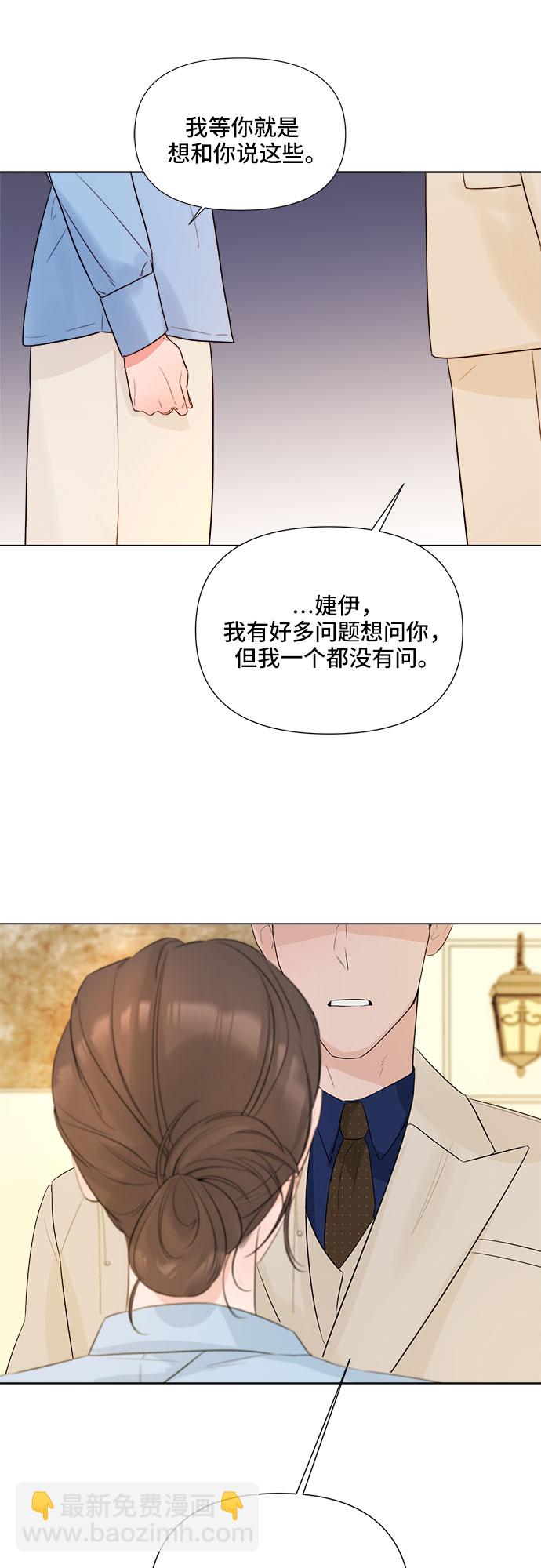 不一樣的愛情 - 第20話(2/2) - 2