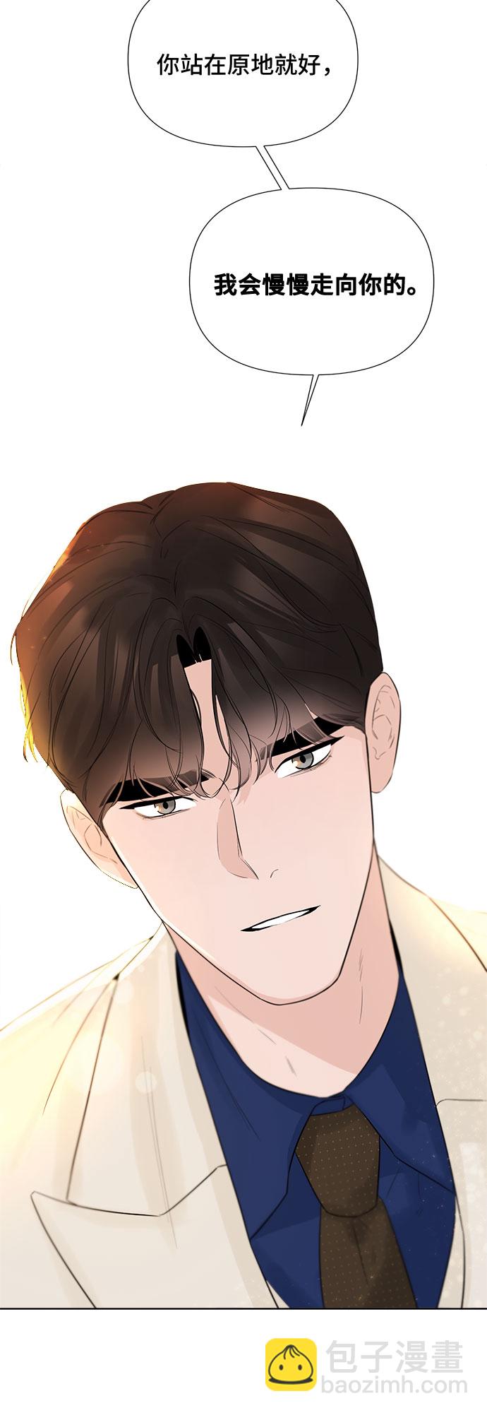 不一樣的愛情 - 第20話(2/2) - 1