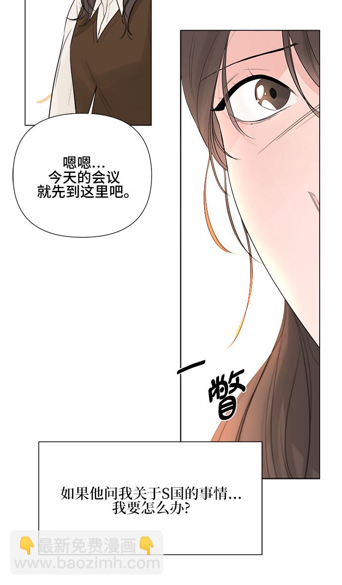 不一樣的愛情 - 第20話(1/2) - 8