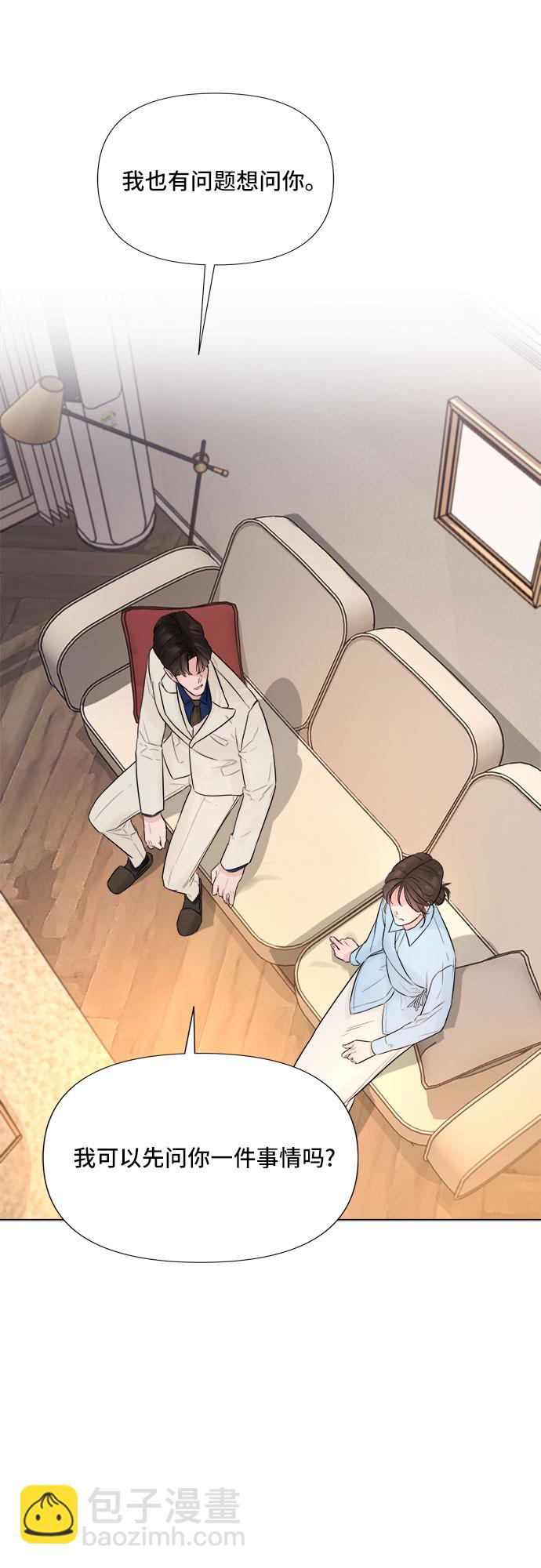 不一樣的愛情 - 第22話(2/2) - 2